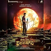 Watch Ooru Peru Bhairavakona (2024) Online Full Movie Free